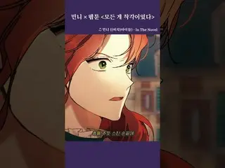 【公式ダン】 ミンニー((G)I-DLE_ )×全てが勘違いだった #ミンニー#  