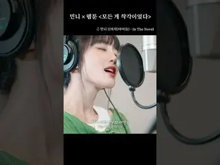 【公式ダン】 ミニ((G)I-DLE_ )×全てが勘違いだった #ミンニー#  