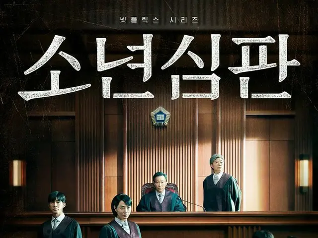 Netflixドラマ「未成年裁判」側、生徒役のオーディションまで実施したがシーズン2の制作がナシになったという報道に「決まっていることは何もない」とコメント