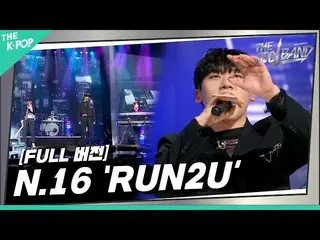 【公式sbp】  [THE IDOL BAND / ステージフルバージョン] 🎤N.16 - RUN2U (原曲:STAYC_ _ )  