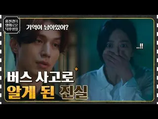 【公式tvn】 イ・ドンウク_ を待ったチョ・ボア_ ？キツネ改行バス事故で知った意外な存在！ [グミホ뎐] #ホン・ジンギョンの映画tvN 230127放送 