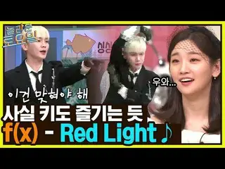 【公式tvn】 これは無条件に'f(x)_ '歌出てくるんでしょ？ポポモンツを買ってくれるキーヤー^^ b #素晴らしい土曜日| amazingsaturday