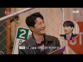 【公式tvn】  TABLO(EPIK HIGH)_ tvN 230128放送  