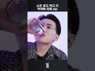 【公式wk】 ナプダボトル目でワンショットするパク・ジェボム_ 🥃  