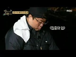 【公式mbe】  [喧嘩すれば幸いだ] 「味付け専門看護中出撃！」キム・ホジュン_ チケット特別味噌チゲ✨、MBC 230130放送  