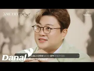 【公式dan】 [バンディエラX キム・ホジュン_ アイウェア]メガネプレビュー映像  