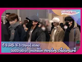 「Stray Kids」、タイに向けて出発＠仁川国際空港