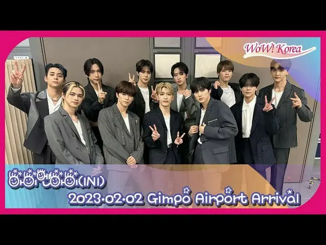 INI、もうすぐ韓国に到着…ライブ配信中＠金浦国際空港