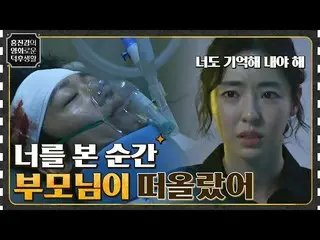 【公式tvn】 知ってみると縁？キム・レウォン_  見て過去の思い出したイ・ダヒ_ ！ [ルカ：ザビギニング] #ホン・ジンギョンの映画tvN 230203放送