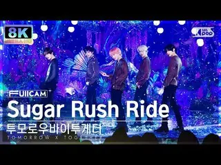 【公式sb1】[SUPER ULTRA 8K] TOMORROW X TOGETHER(TXT)_  'Sugar Rush Ride' フルカメラ (TXT 
