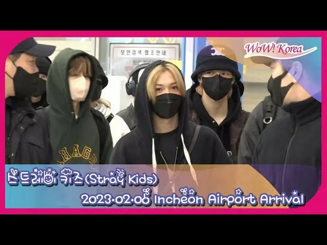 Stray Kids、帰国＠仁川国際空港
