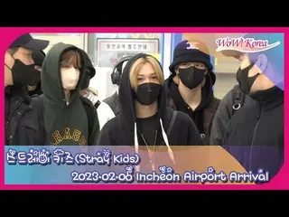 Stray Kids、帰国＠仁川国際空港