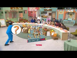 【公式tvn】 [予告] 'ウクビン'と 'Xアーチ'、そしてノルトナイトを楽しみに来た '興富者'まで！楽しい保証！瞬間保障！キム・オクビン_ Xユ・テオXキ