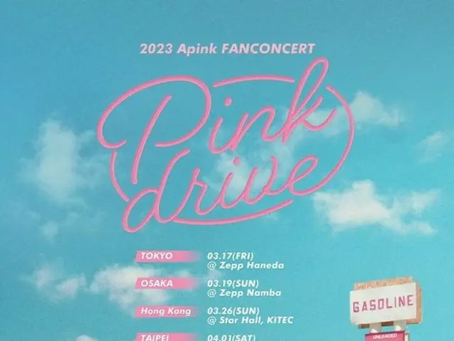 Apink、ファンコンサートを開催…3/17東京＆3/19大阪～スタート