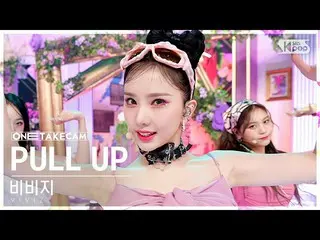 【公式sb1】[単独ショットカム4K] VIVIZ_  'PULL UP' 単独ショット別録録│VIVIZ_ _  ONE TAKE STAGE SBS 人気歌