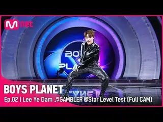 【公式mnk】[2回/フル直カム] Kグループ 'イ・イェダム' ♬GAMBLER - MONSTA X_  (MONSTA X_ _ ) スターレベルテスト 