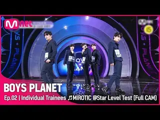 【公式mnk】[2回/フル直カム] Kグループ '個人練習生' ♬注文-MIROTIC - 東方神起_ (TVXQ_ !) スターレベルテスト  