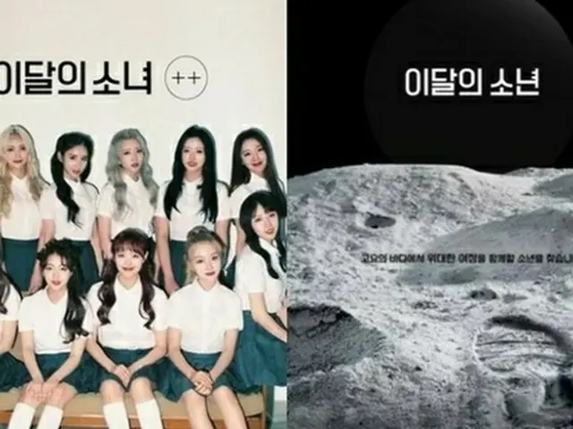 “今月の少女(LOONA) 男性版”「今月の少年」制作へ。