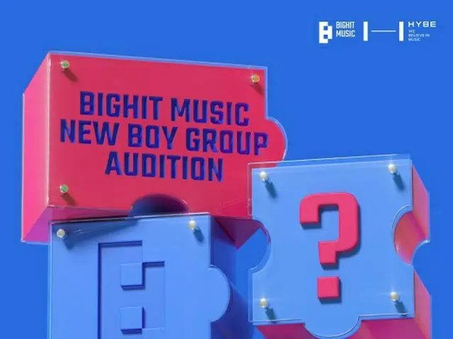 BIGHIT MUSIC、「BTS」、「TOMORROW X TOGETHER(TXT)」の弟分となる新ボーイズグループオーディション「BIGHIT MUSIC