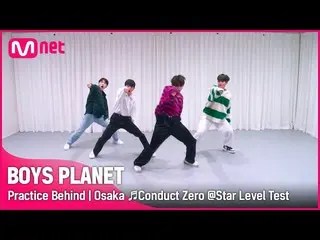 【公式mnk】【BOYS PLANET】練習室ビハインド| Gグループ「日本大阪」♬品行制で - Block B_  