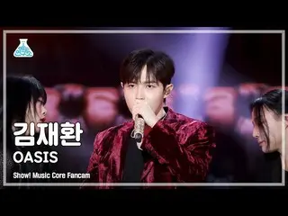 【公式mbk】[芸能研究所] KIM JAE HWAN_  - OASIS(キム・ジェファン_  – オアイス) FanCam (Horizontal Ver.