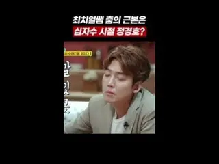 【公式tvn】 チェ・チヨル本キャチョン・ギョンホ_ のダンス  
