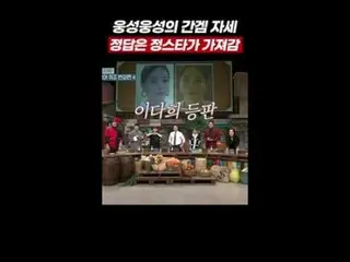 【公式tvn】 どうせ正解はチョン・ギョンホ_   