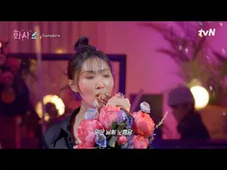 【公式tvn】  [ ファサショーLive] パク・ジェボム_ (Jay Park_ ) - カナダラ (feat. ファサ ) #ファサショー EP.7 | 
