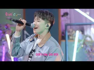 【公式tvn】  [ファサショーLive]パク・ジェボム_ (Jay Park_ ) - BITE(アン) #ファサショーEP.7 | tvN 230211放送