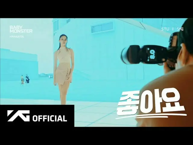 YGの新人BABYMONSTER、PHARITA(パリタ)の紹介映像を公開