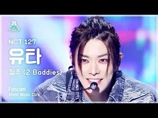 【公式mbk】[芸能研究所] NCT127  YUTA – 2 Baddies FanCam |ショー！音楽中心| MBC230211放送  