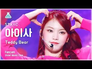 【公式mbk】【芸能研究所】STAYC_ _  ISA – Teddy Bear(STAYC_ アイサ - テディベア)FanCam |ショー！ MusicCo