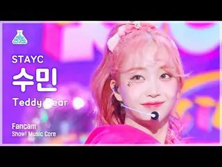 【公式mbk】【芸能研究所】STAYC_ _  SUMIN – Teddy Bear(STAYC_ スミン - テディベア)FanCam |ショー！ Music
