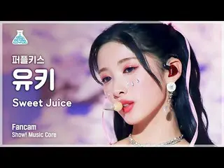 【公式mbk】[芸能研究所] PURPLE KISS_ _  YUKI – Sweet Juice(PURPLE KISS_  ゆき - スウィートジュース) 