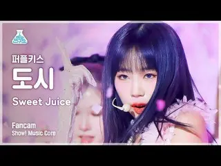 【公式mbk】[芸能研究所] PURPLE KISS_ _  DOSIE – Sweet Juice(PURPLE KISS_  都市 - スウィートジュース)