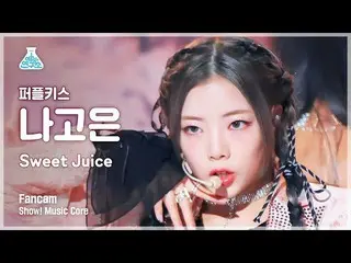 【公式mbk】[芸能研究所] PURPLE KISS_ _  NA GO EUN – Sweet Juiceショー！ MusicCore | MBC230218