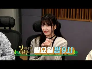 【公式mbe】 【抱きしめたら幸いだよ先行公開】 アンダンダンアン・ユジン(IVE)_ に学ぶ私の手の握り合わせ曲？ ＂由布～✨＂、MBC 230220放送  