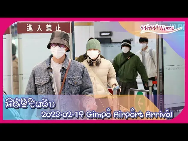 「JO1」、19日午前に韓国に到着＠金浦国際空港