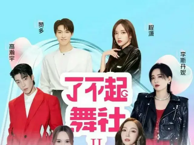 ジェシカ_&ソンソ(宇宙少女)、中国の新リアリティー番組「了不起！舞社2」に出演決定