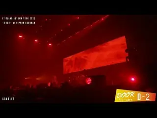 【J公式】FTISLAND『FTISLAND 秋のツアー 2022 ～DOOR～ 日本武道館』【「SCARLET」発売カウントダウン】  