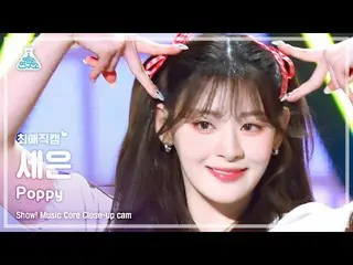 【公式mbk】[#チェエ直カム ] STAYC_ _  SEEUN - Poppy(STAYC_  セウン - パピ) Close-up Cam |ショー！ M