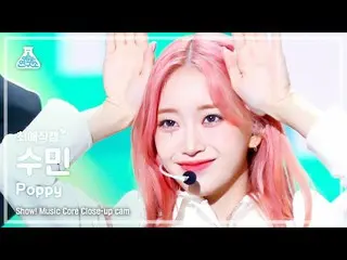 【公式mbk】[#チェエ直カム] STAYC_ _  SUMIN - Poppy(STAYC_  スミン - パピ) Close-up Cam |ショー！ Mu