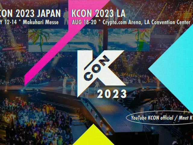 「KCON」、5/12～14に千葉・幕張メッセで開催決定