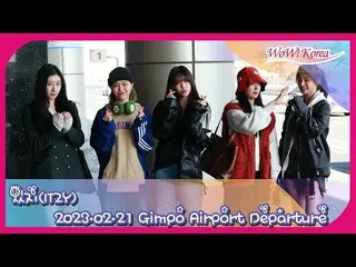 ITZY、日本に向けて出発＠金浦国際空港