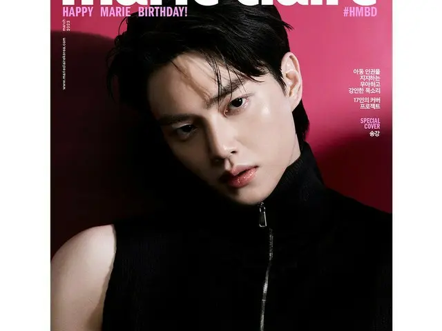 俳優ソン・ガン、「marie claire KOREA」3月号のカバーに