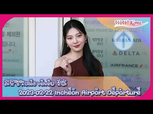 ジョイ(Red Velvet)、イタリアに向けて出発＠仁川国際空港