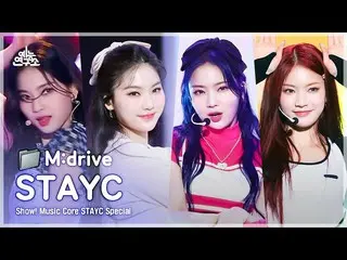 【公式mbk】STAYC_ _ .zip 📂 SO BADからTeddy Bearまで|ショー！ MusicCore  