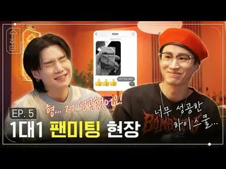 【公式】防弾少年団、【シューハッタ】 EP.5 SUGA with TABLO(EPIK HIGH)  