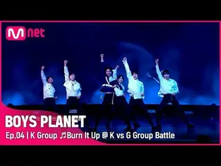【公式mnk】[4回] Kグループ♬めらめら(Burn It Up) - Wanna One_  K vs Gグループバトル| Mnet 230223放送  