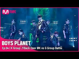 【公式mnk】[4回] Kグループ♬Back Door - Stray Kids_ _  K vs Gグループバトル| Mnet 230223放送  
